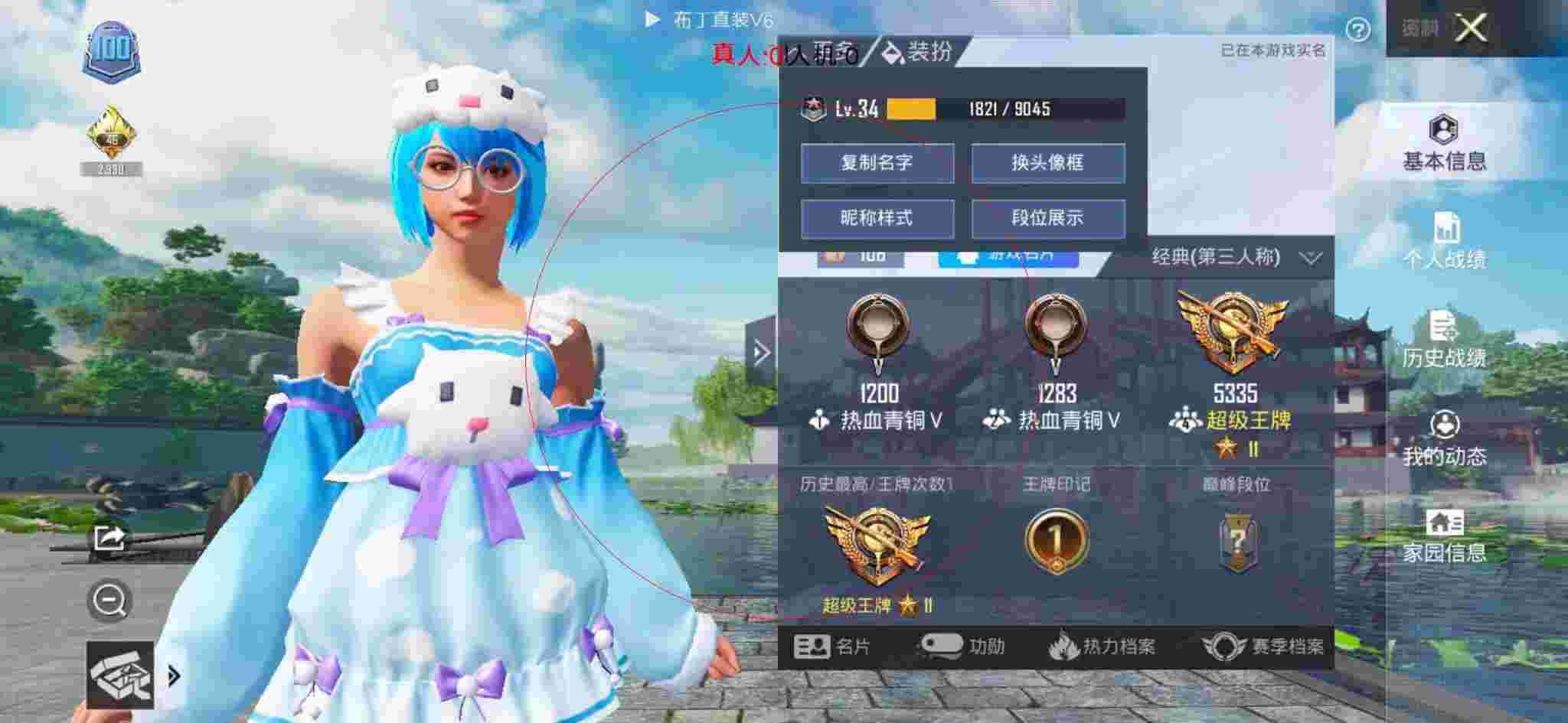 和平精英透视自瞄 - 和平精英巡查员直播外挂辅助预览图
